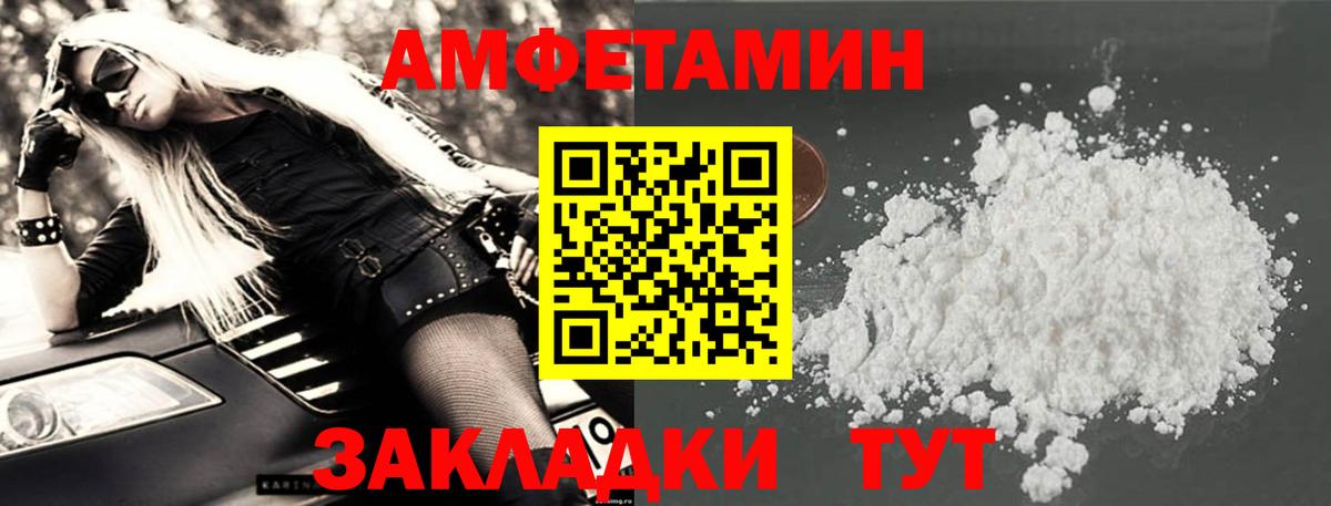 Амфетамин Premium  Amphetamine  Смоленск  Вход с VPN  Amphetamine 