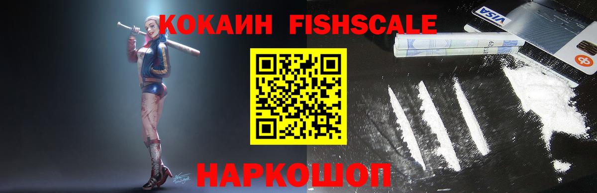 Cocaine Колумбийский  COCAIN 97%  Вход с VPN  Смоленск 