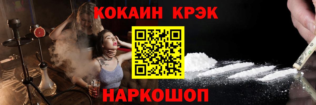 COCAIN 97% Смоленск