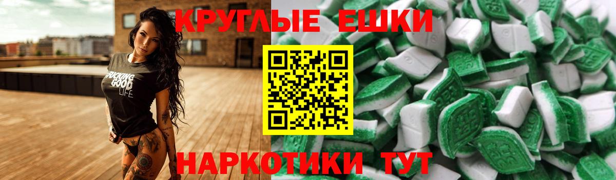 Экстази таблы Смоленск