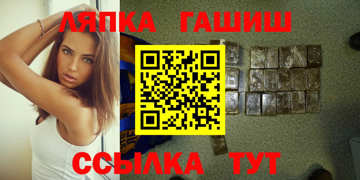 ГАШИШ гашик Смоленск