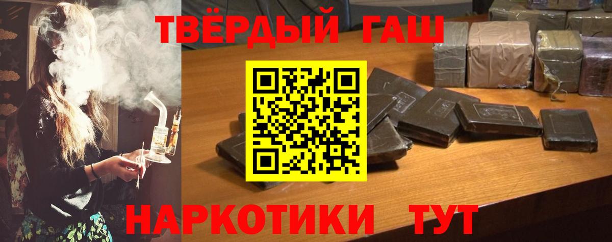 Смоленск  ГАШИШ AMNESIA HAZE  Вход с VPN 