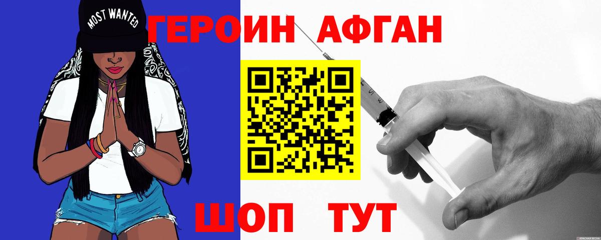 Смоленск  Героин герыч  Героин  Вход с VPN 