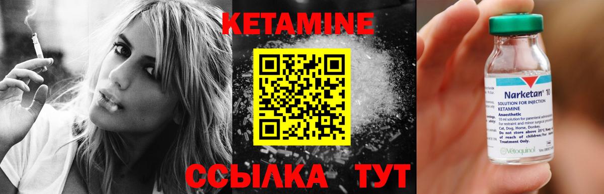 Смоленск  КЕТАМИН ketamine  Вход с VPN 