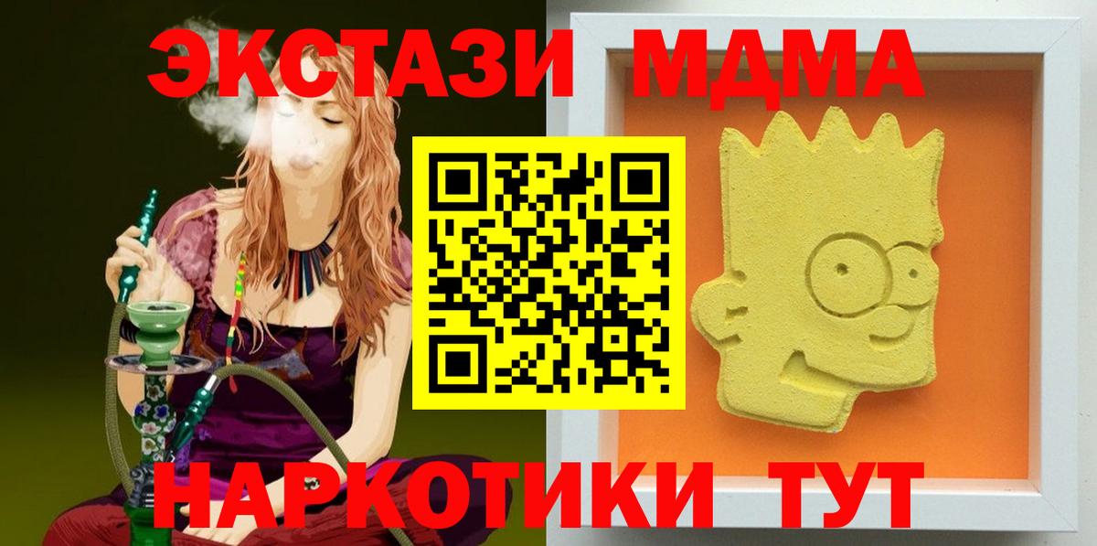 МДМА crystal  MDMA  Смоленск  Вход с VPN 
