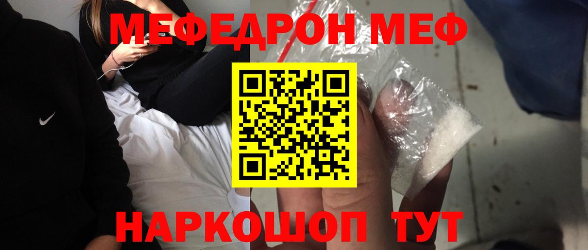 Смоленск  МЕФ  Меф 4 MMC  Вход с VPN  МЯУ-МЯУ  МЯУ-МЯУ mephedrone 