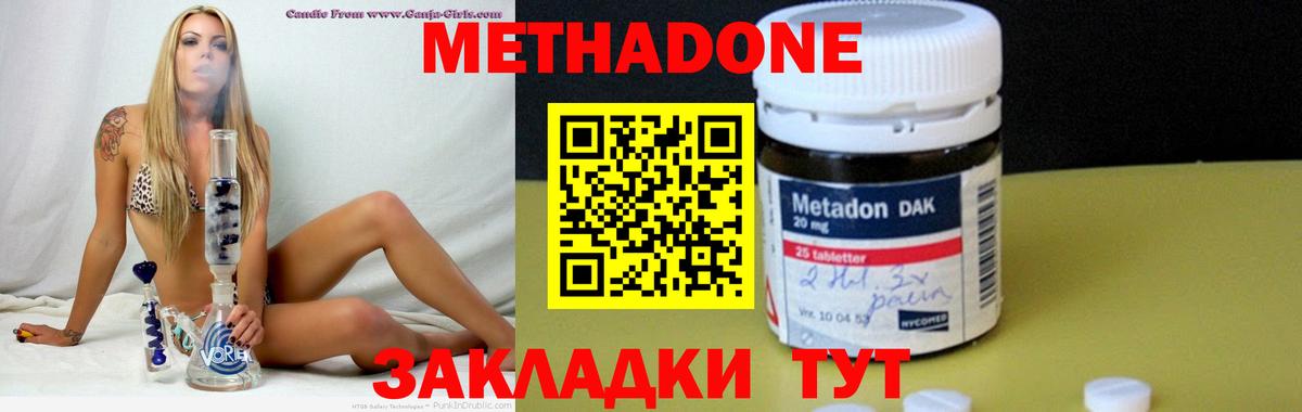 Метадон мёд  Вход с VPN  Смоленск 