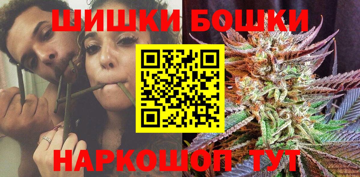 Шишки марихуана Ganja  Конопля гибрид  Вход с VPN  Смоленск  Канабис SATIVA & INDICA 